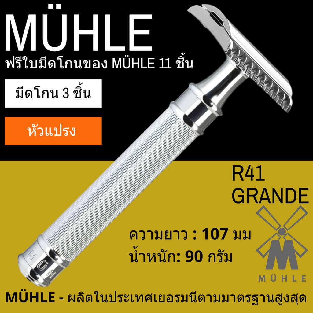 มีดโกนสองคม MÜHLE R41 Grande Man Of Siam Wet Shave Siam Tonsure