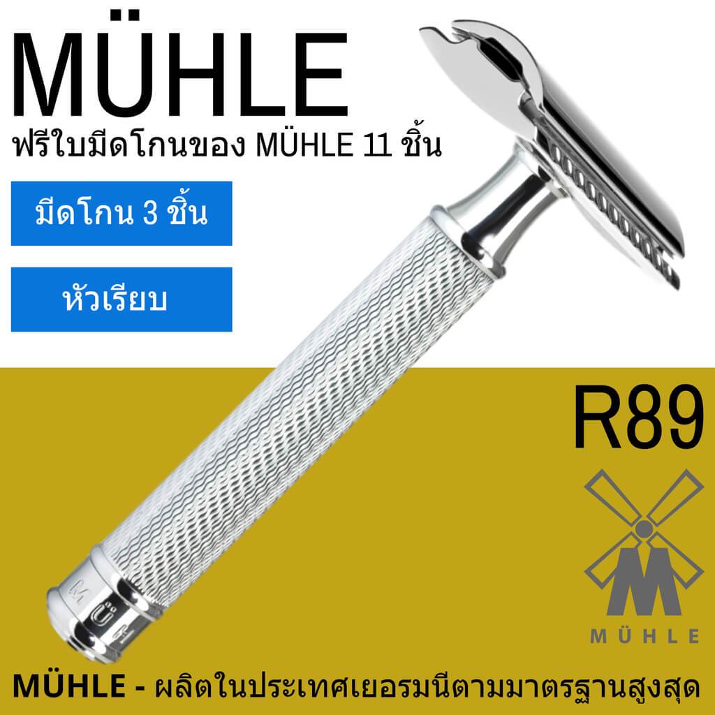 มีดโกนสองคม MÜHLE รุ่น R89 Safety Razor Man Of Siam Wet Shave Co