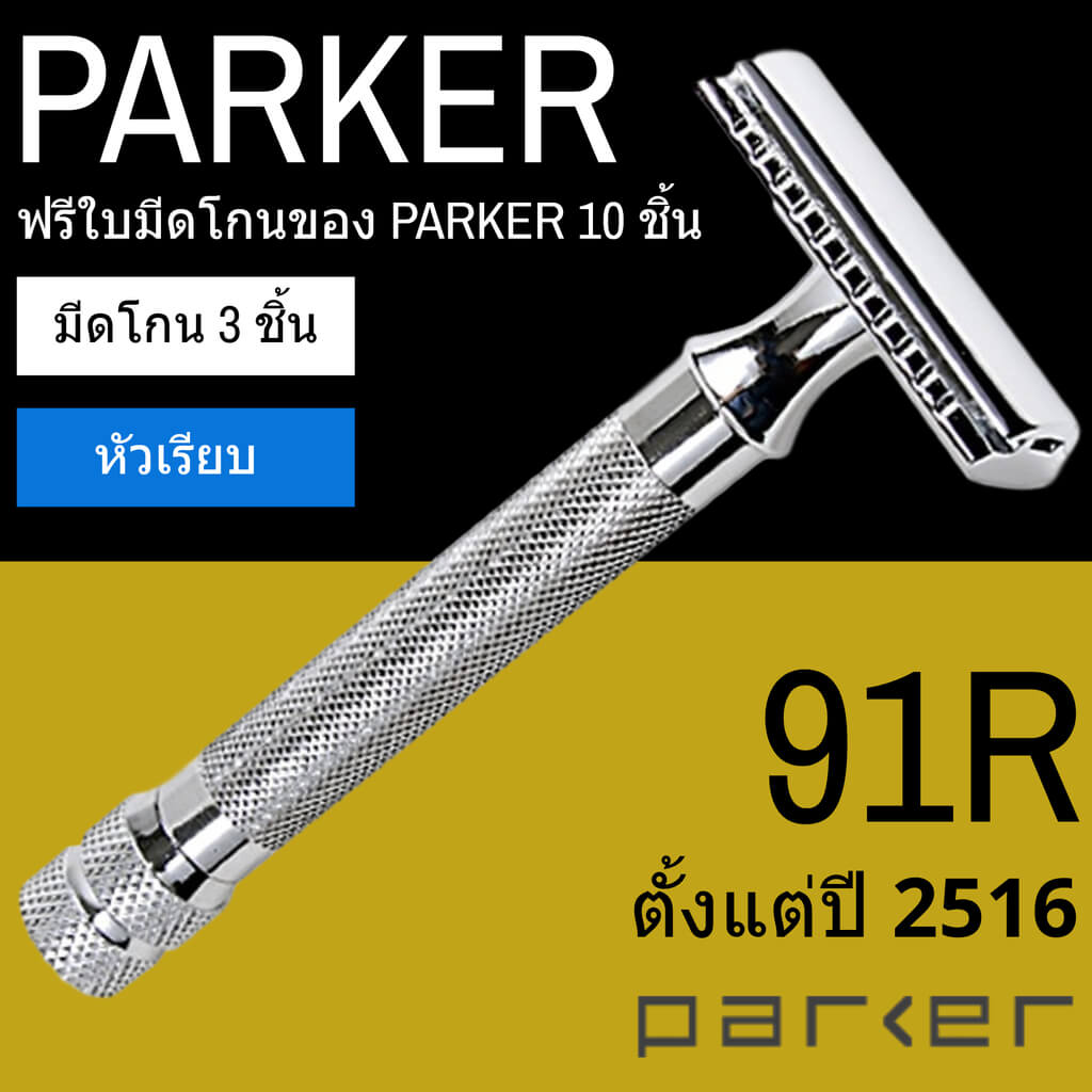 มีดโกนสองคม Parker รุ่น 91R Safety Razor Man Of - Siam Wet Shave
