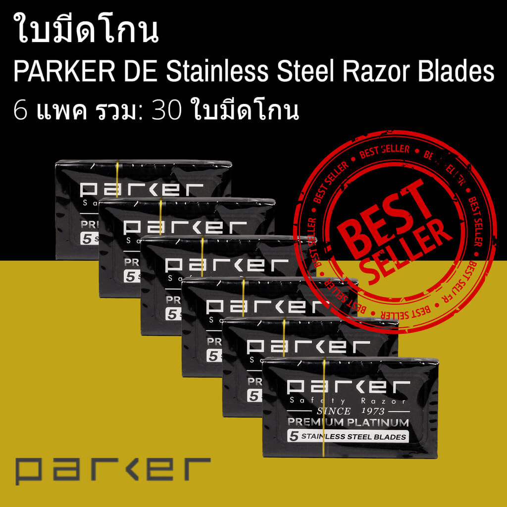 ใบมีดสองคม Parker แบรนด์  Parker Razor Blades Siam Wet Shave Man Of Siam - มีดโกนสยาม 