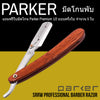 มีดโกนพับ Parker รุ่น SRRW - Parker Shavette Barber Razor Man Of Siam Wet Shave Thailand