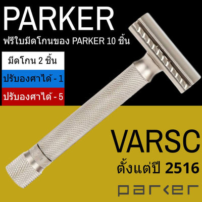 มีดโกนสองคม Parker VARSC - ปรับองศาได้ Man Of Siam Siam Wet Shave siamwetshave Bangkok Safety Razor